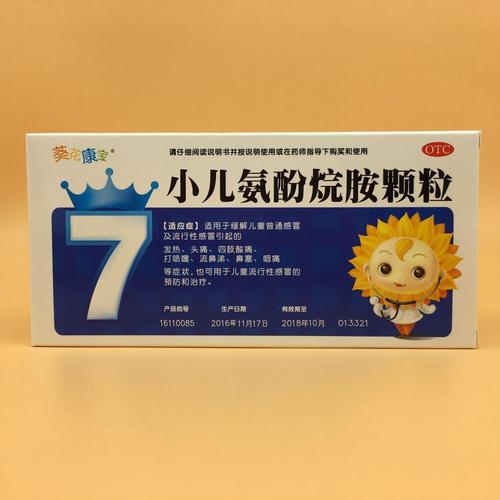 第三代助孕宝宝呕吐发烧吃什么药